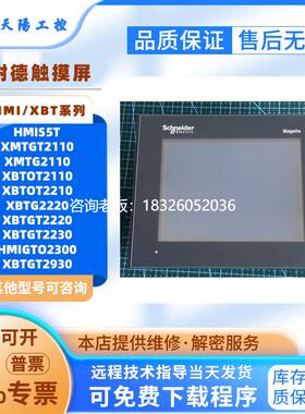 拍前询价XBTGT2110/2220/2330/2930/2210/HMIGTO2300/HMIS5T/XBTO