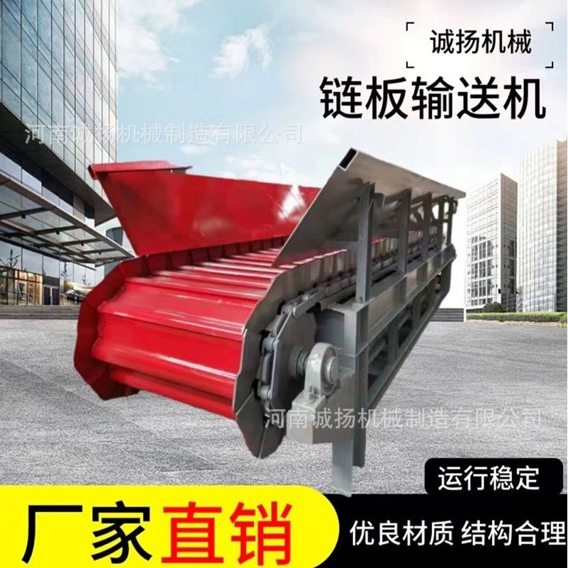网带链板爬坡机传送带流水线重型链板输送机 石料板链式输送设备,搬运/仓储/物流设备,输送机,淘宝优惠券,粉丝福利购,淘宝优惠卷