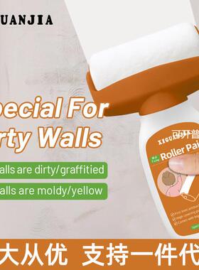 橙色英文墙面大滚筒加量漆水性净味乳胶漆家用内墙修补漆白色滚漆