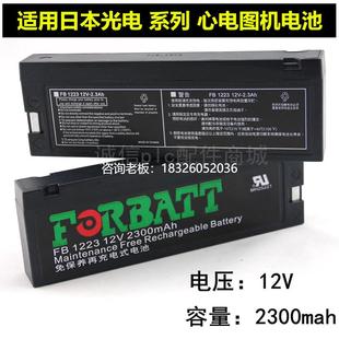 心电图机电池 6851K 6511 9620P ecg 拍前询价适用 9130P 光电ECG