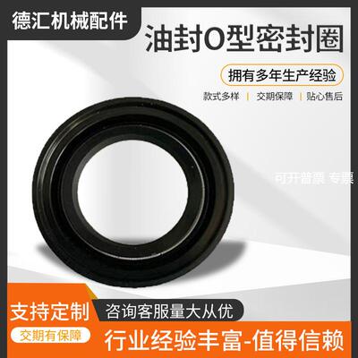 转向机高压油封型号 23*34.2/38*4.3/7.5油封O型密封圈