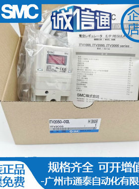 SMC比例阀ITV1050 ITV2050 ITV3050 ITV3030-312L/012L/312N 314L