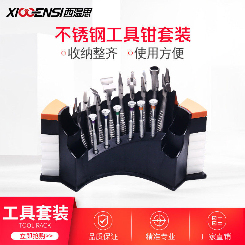 眼镜调整工具钳套装钳子维修工具眼睛框镜架修理螺丝眼镜店专用