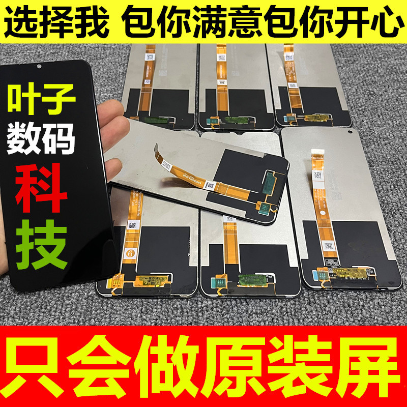 vivo y52s y32 y33s y35 y31s iqooz3 u3 u3x  原装手机屏幕总成
