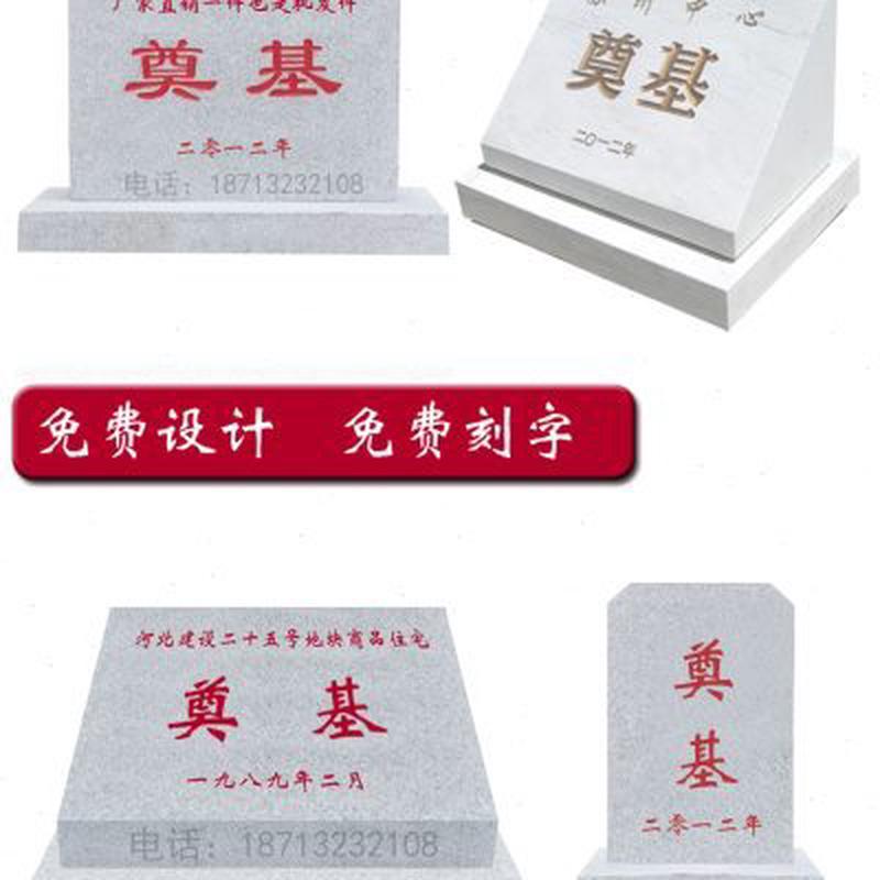 石雕奠基石定制开工仪式工地奠基石花岗岩汉白玉奠基石碑功德碑