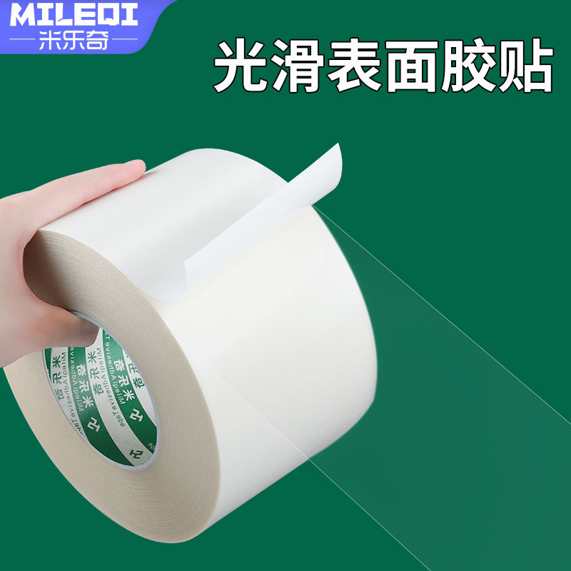 PET高粘双面胶粘硅橡胶金属塑料薄膜开关胶带diy手工相册制作粘胶