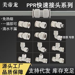 铝塑管接头配件ppr水管快速对接器免热熔pe转三通活结直接内外丝