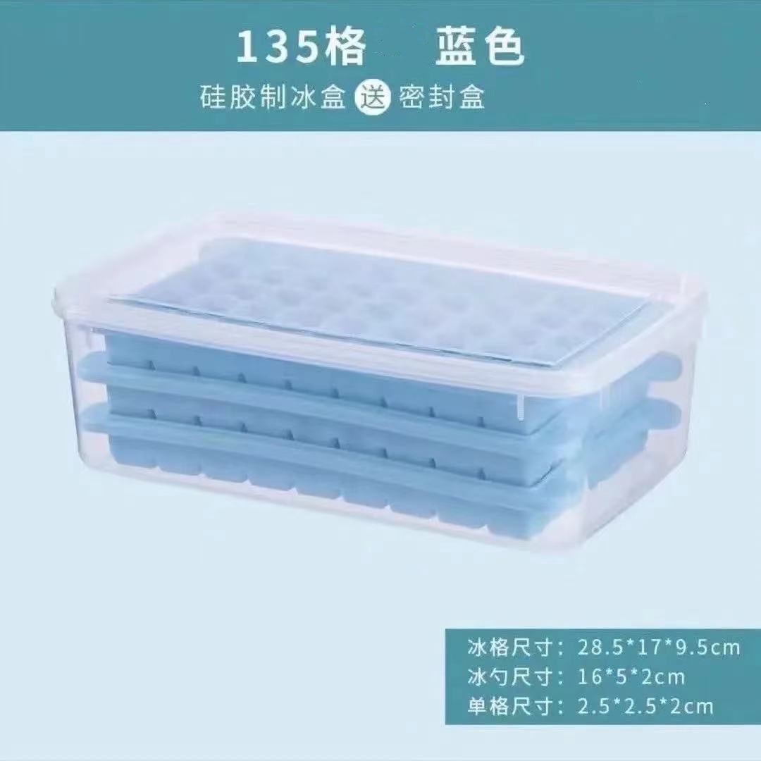 硅胶冰格制冰盒自制辅食做冰球神器家用小型速冻器冰箱冻冰块模具