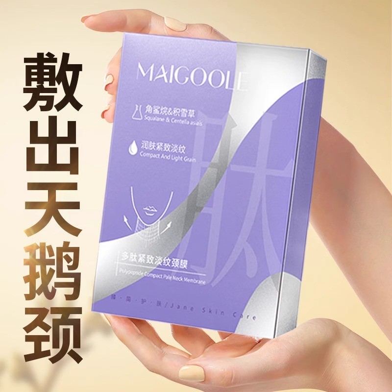 多肽紧致淡纹颈膜保湿淡化女颈部护理劲纹颈纹官方护肤品正品脖子