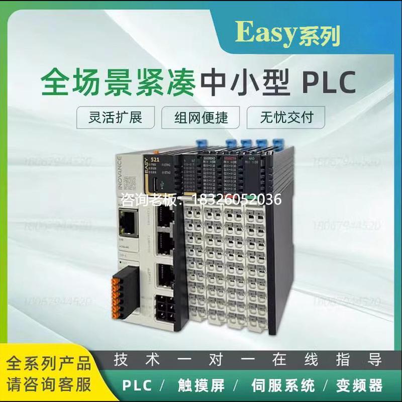 拍前询价汇川PLC EASY301-0808TN/EASY521-0808TN/GL20-1600END/G