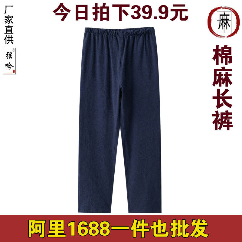 夏季薄款休闲宽松直筒长裤中老年爸爸中国风男裤居士,男装,唐装,淘宝优惠券,粉丝福利购,淘宝优惠卷