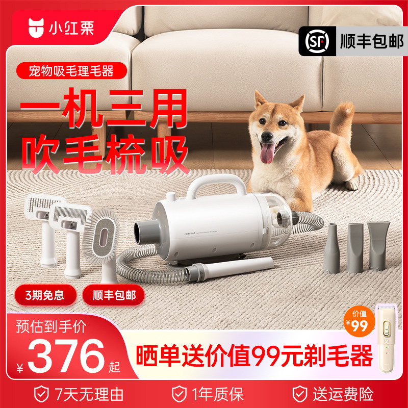 小红栗宠物吹水机狗狗专用吹风机猫咪洗澡烘干神器家用吸毛理毛器