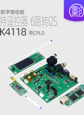 Y4 同轴USB蓝牙光纤转IIS i2s支持XMOS Amanero AK4118接收板解码