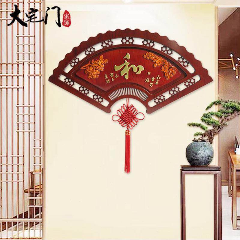 木雕挂件入户餐厅客厅新中式墙壁扇装饰中式形玄关挂画沙发背景墙