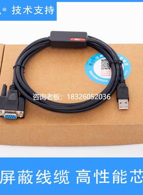 拍前询价适用信捷文本一体机触摸屏MD/XP/TP/OP320/330编程电缆US