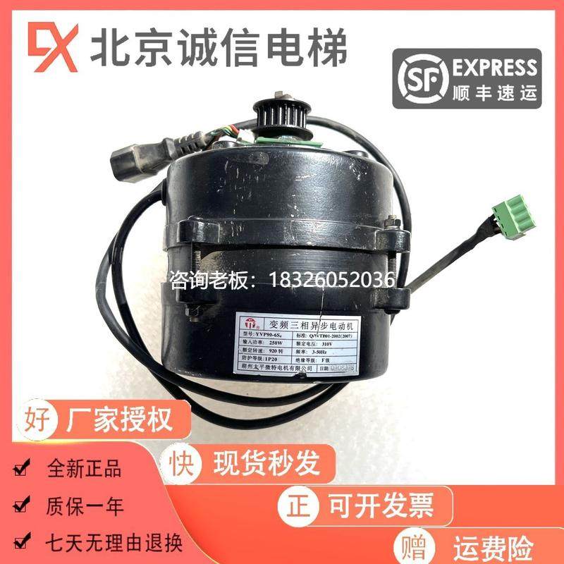 拍前询价电梯配件 门机马达 YVP90-6S4 DTY90A6 变频调速 三相异