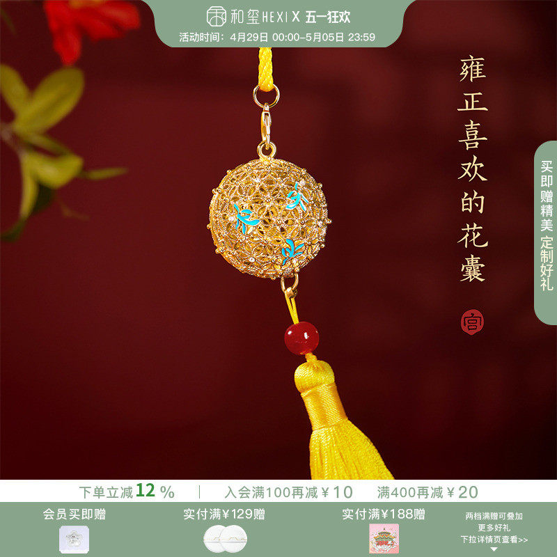 和玺雍正花囊香囊香包车载随身衣柜挂件吊坠镂空,家居饰品,香薰蜡片,淘宝优惠券,粉丝福利购,淘宝优惠卷
