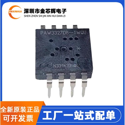 全新原装PAW3327DB-TWQU 可配套LM31-LNG透镜 光电鼠标传感器芯片