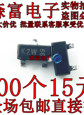 BCW72三极管 45V 0.1A 丝印K2 K2W 贴片 BCW72LT1G NPN管 SOT23