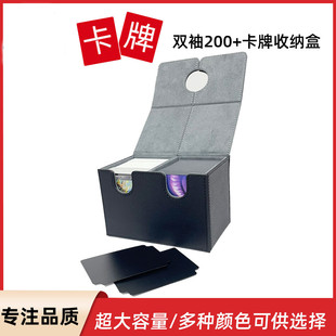 龙盾大容量200+双袖卡套牌盒指挥官套牌双格卡盒游戏王卡牌收纳盒