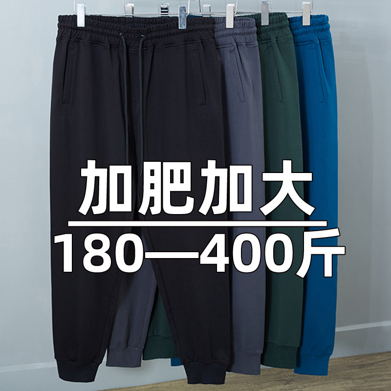 秋冬季新款运动裤男大码宽松纯棉束脚休闲胖子加肥加大码男裤