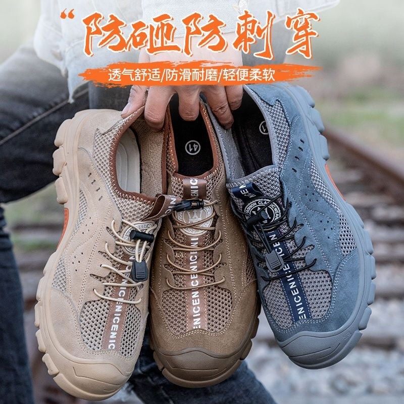 劳保鞋男夏季透气钢包头轻便防砸防刺休闲耐磨凉鞋工地安全工作鞋,居家日用,防护鞋,淘宝优惠券,粉丝福利购,淘宝优惠卷