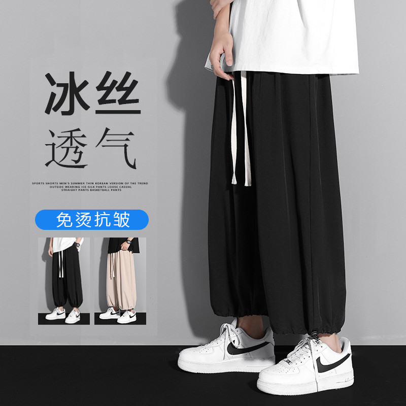 冰丝裤男夏季薄款抽绳束脚裤宽松直筒休闲阔腿九分裤