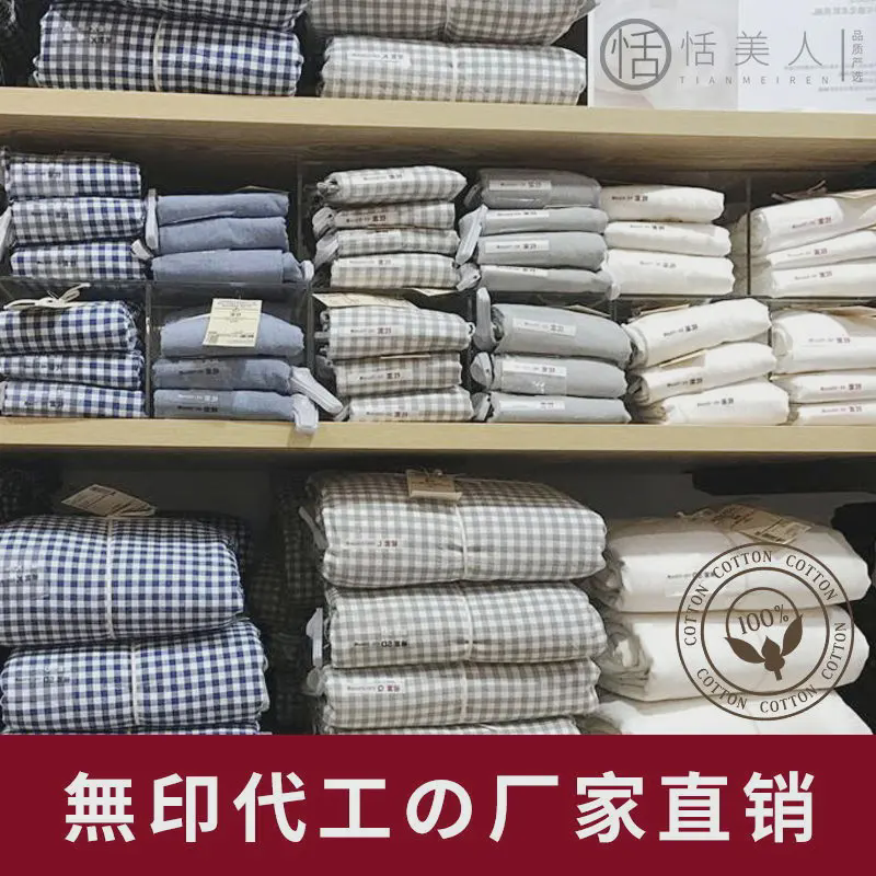 全棉四件套纯棉色织水洗棉简约良品床品被套格子纯色床单床笠32支