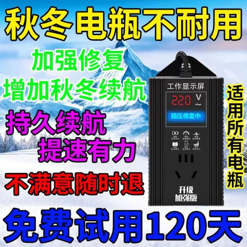 2025新款电动车电瓶修复器铅酸锂电池二三轮通用智能脉冲修复神器