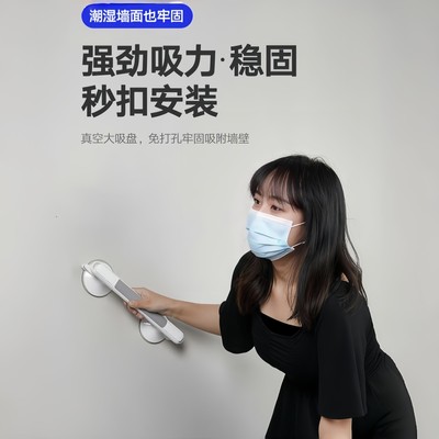 卫生间扶手栏杆老人安全防滑浴室免打孔马桶厕所真空吸盘防摔拉手