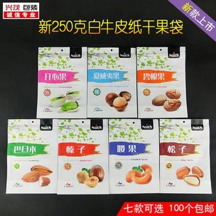 袋干果食品自立密封袋磨砂糖果包裝 自封塑料包裝 袋夾鏈袋廠家直銷