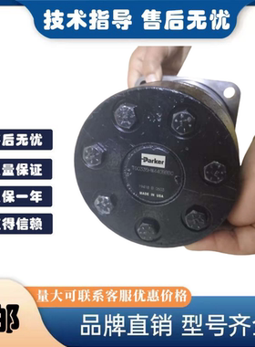 派克PARKER替代定量摆线马达TE / TJ / 液压马达TGTE0230AP10AAAA