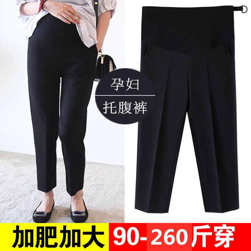加肥加大码孕妇秋季打底托腹休闲九分裤春秋职业宽松阔腿裤200斤,孕妇装/孕产妇用品/营养,孕妇打底裤,淘宝优惠券,粉丝福利购,淘宝优惠卷