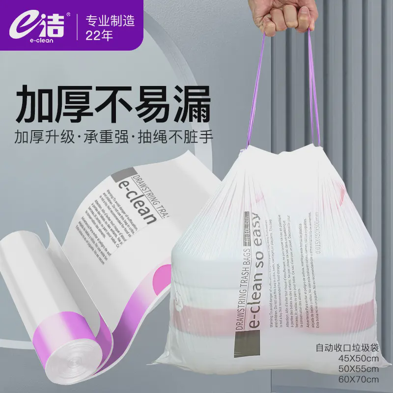 洁垃圾袋家用手提式加厚抽绳一次性实惠装垃圾桶塑料袋大号小号