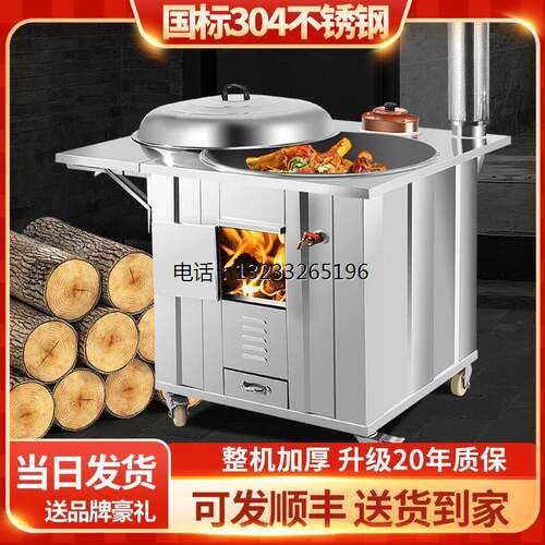 新款304不钢移柴火灶用烧木柴大锅台农村火炉户外野炊土锈灶台
