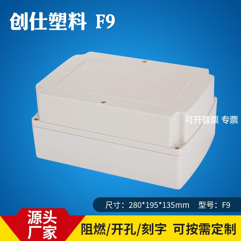 IP66创仕F9ABS塑料防水盒治具塑胶仪表电子安防外壳接线盒