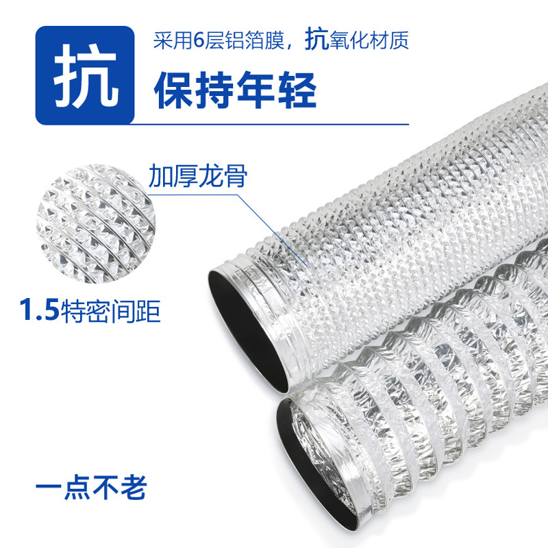 六层加厚厨房抽油烟机排烟管排气管软管耐高温铝箔通风管道排风管
