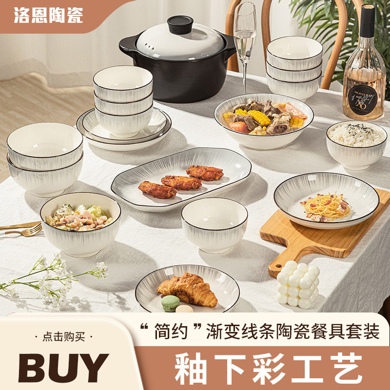 釉下彩陶瓷碗碟套装家用景德镇套简约陶瓷餐具家用乔迁礼碗盘