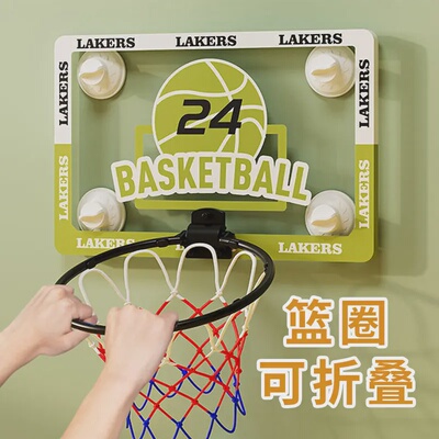 家用篮球框室内可扣篮投篮架免打孔壁挂式少儿折叠篮球架小篮筐