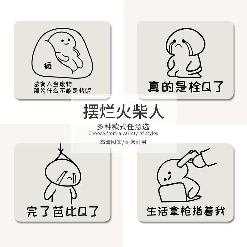 鼠标垫小号女生个性文字火柴人办公室桌电脑桌面垫笔记本键盘垫子
