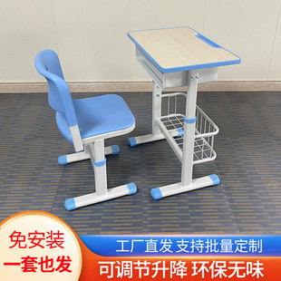 儿童学习桌书桌用写字桌学校课桌椅小学生写作业桌椅书台升降桌