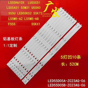 适用康佳S55U LED55K52 55K72灯条30355005202 LED55D05A-ZC23AG-