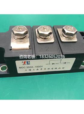拍前询价上海三晶MDC350A1600V晶闸管可控硅模块整流桥正品议价