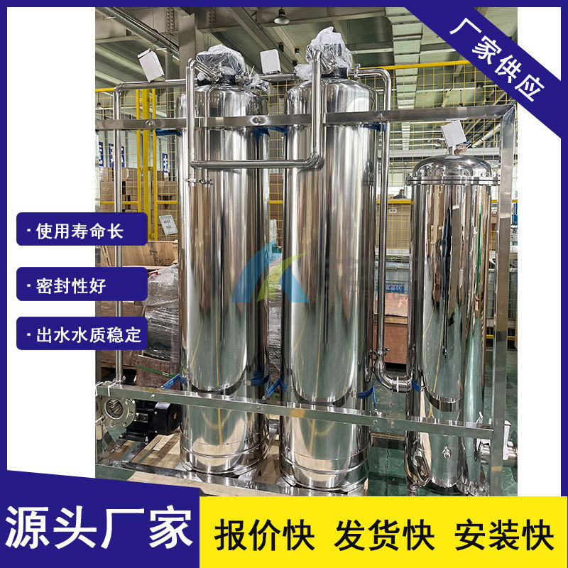按需供应脱盐率高水利用率高能耗低锅炉软化水处理设备