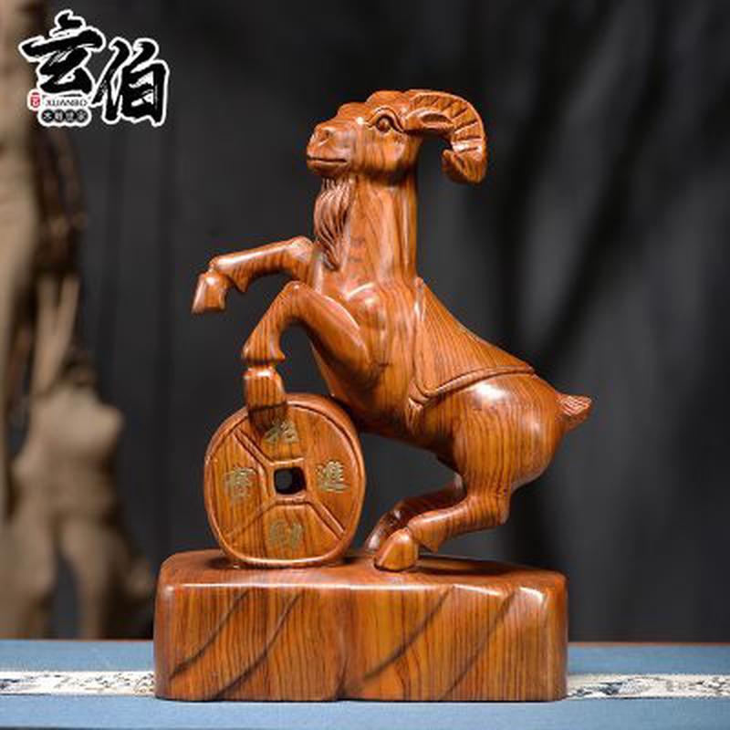 花梨木实心整料手工雕刻山羊摆件生肖羊工艺品家居装饰摆设送礼品