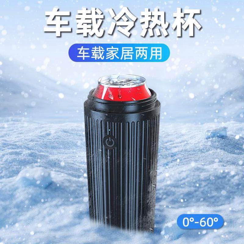 快速制冷水杯半导体冰镇饮料夏天速冻车载办公室制冰杯子降温神器,生活电器,快速制冷杯/制暖杯,淘宝优惠券,粉丝福利购,淘宝优惠卷