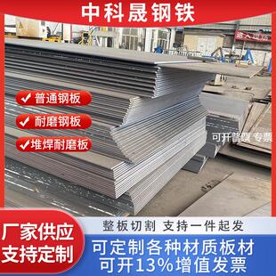热销AR450钢板AR500耐磨板NM450NM400NM500耐磨钢板切割加工