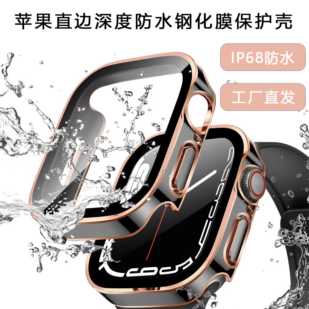 适用iwatch9保护壳苹果手表保护套iWatch7/8双色直边PC防水一体壳