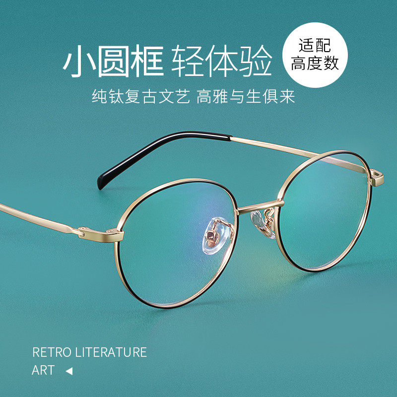 近视眼镜女可配度数韩版潮小框变色散光眼睛框架男素颜小脸平光镜,ZIPPO/瑞士军刀/眼镜,定制成品光学镜,淘宝优惠券,粉丝福利购,淘宝优惠卷