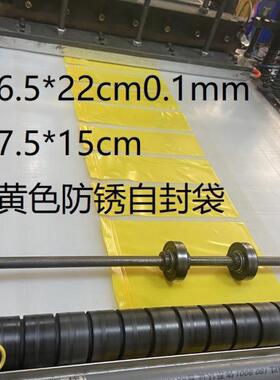 高档长细6防锈自封袋长条小号 袋.封口袋黄色5骨相*22气防锈VC袋c